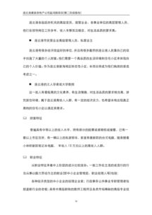 連云港房地產(chǎn)市場營銷策劃方案